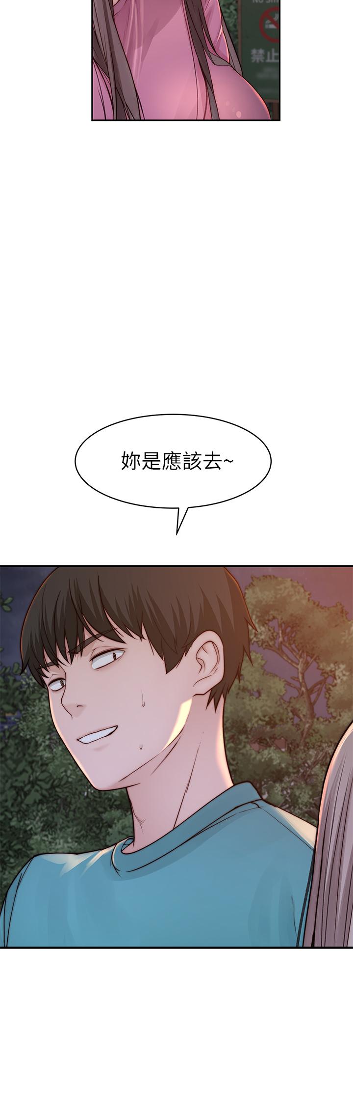 我們的特殊關係 在线观看 第87話-要不要來生米煮成熟飯 漫画图片34