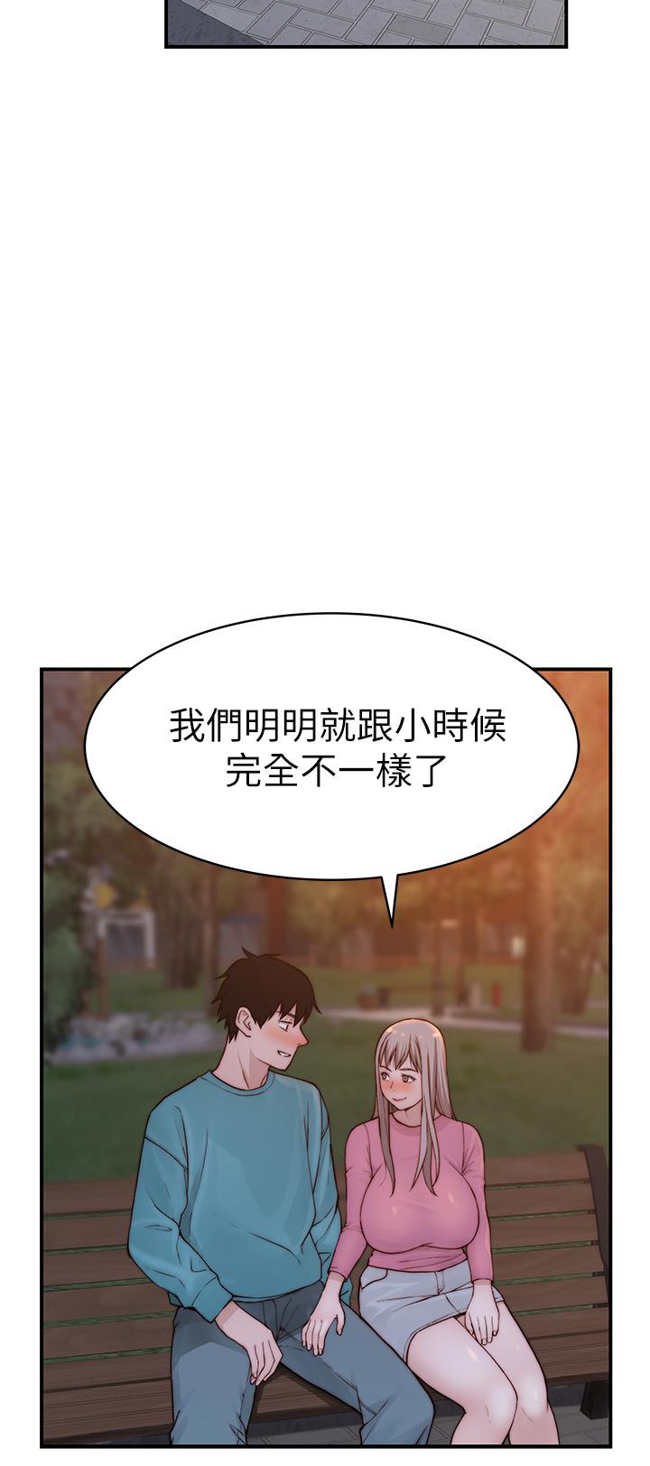 我们的特殊关係 第87話-要不要來生米煮成熟飯 韩漫图片36