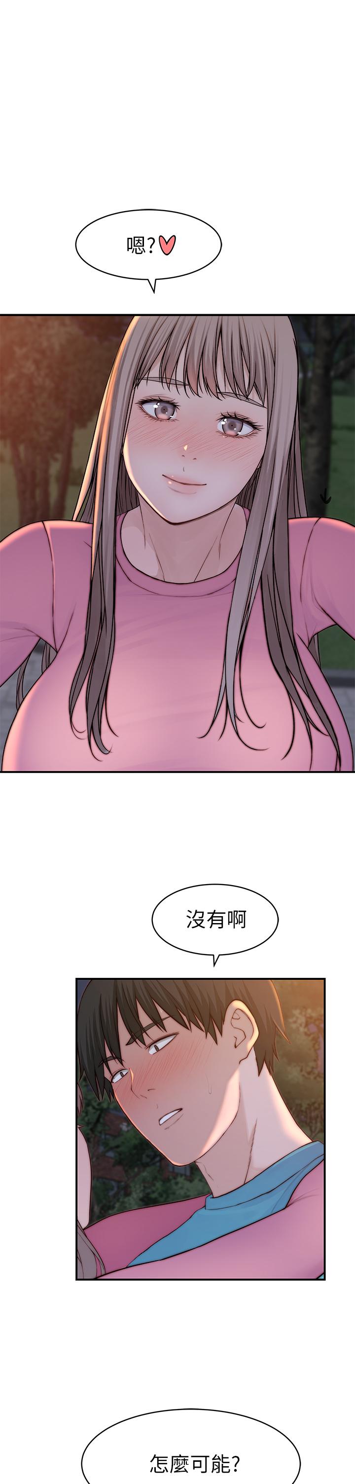 我們的特殊關係 在线观看 第87話-要不要來生米煮成熟飯 漫画图片41