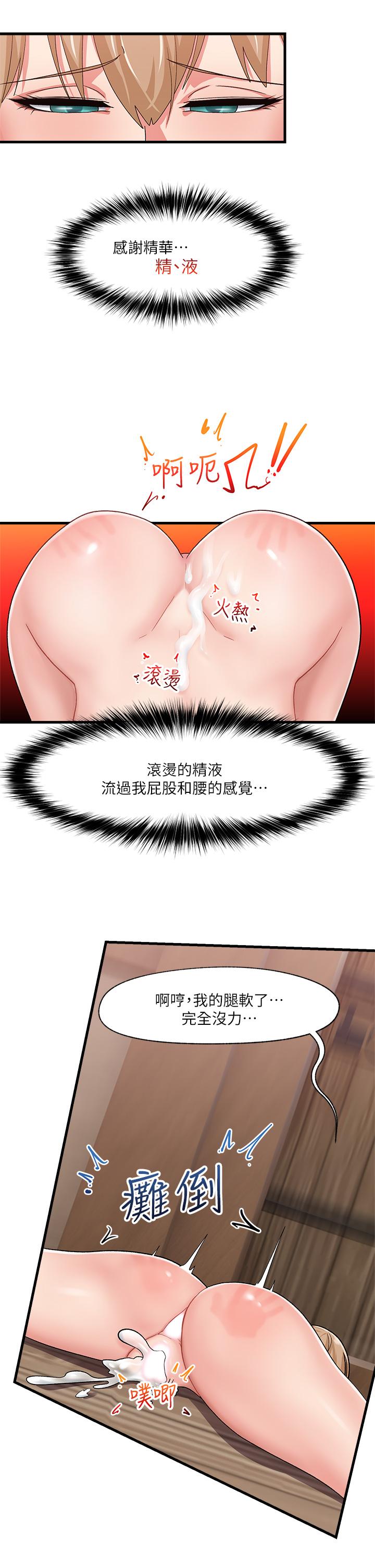 漫画韩国 異世界催眠王   - 立即阅读 第13話-你的屁股打起來好爽第25漫画图片