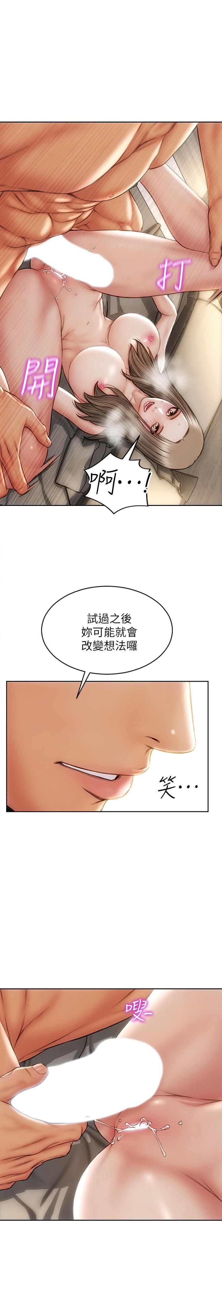 致命壞男人 在线观看 第20話-緊緻的處女滋味 漫画图片1