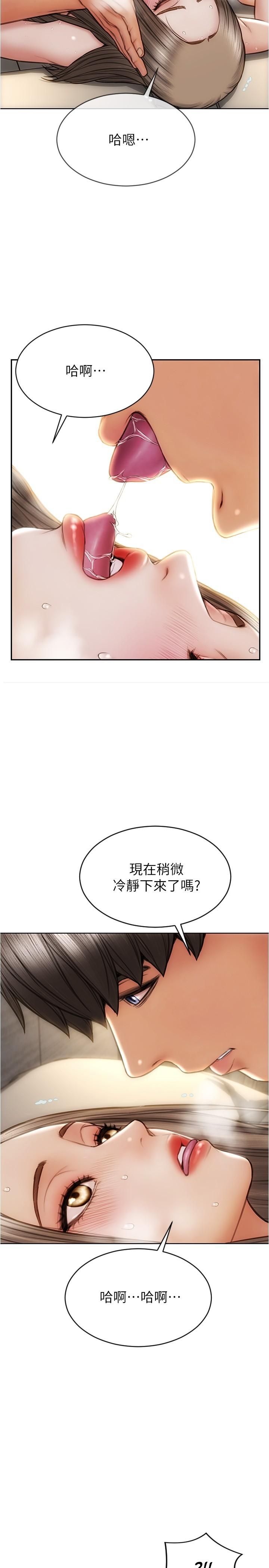 韩漫H漫画 致命坏男人  - 点击阅读 第20话-紧緻的处女滋味 9