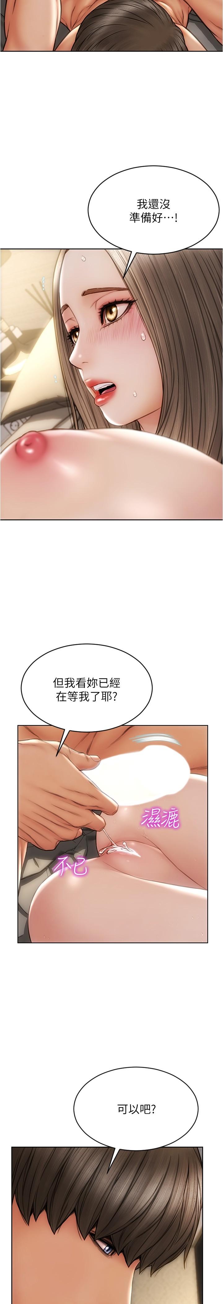 致命壞男人 在线观看 第20話-緊緻的處女滋味 漫画图片11