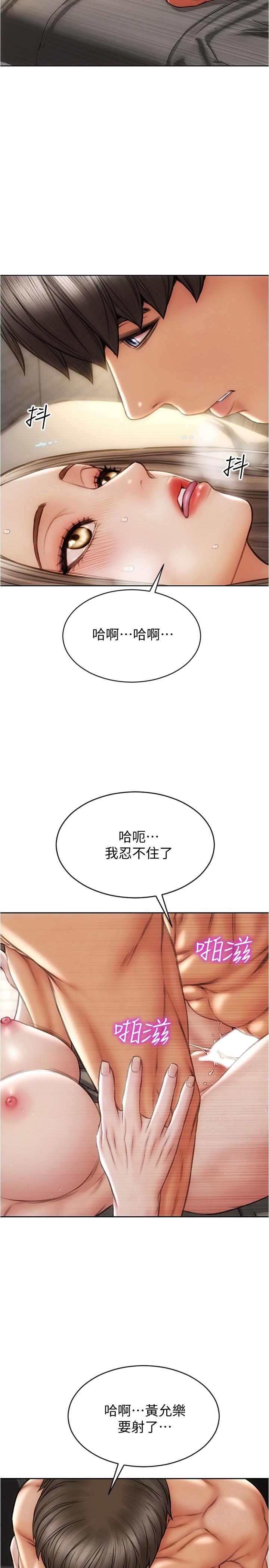 韩漫H漫画 致命坏男人  - 点击阅读 第20话-紧緻的处女滋味 23