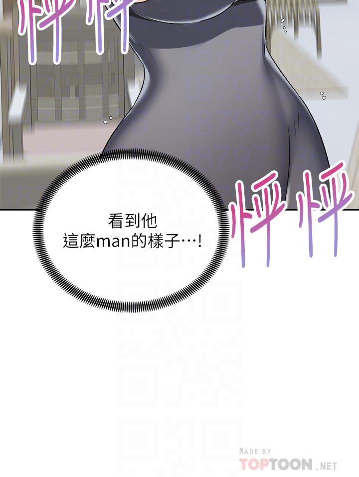 騎乘姿勢預備~起! 在线观看 第31話-無法抵抗絲襪的誘惑 漫画图片6