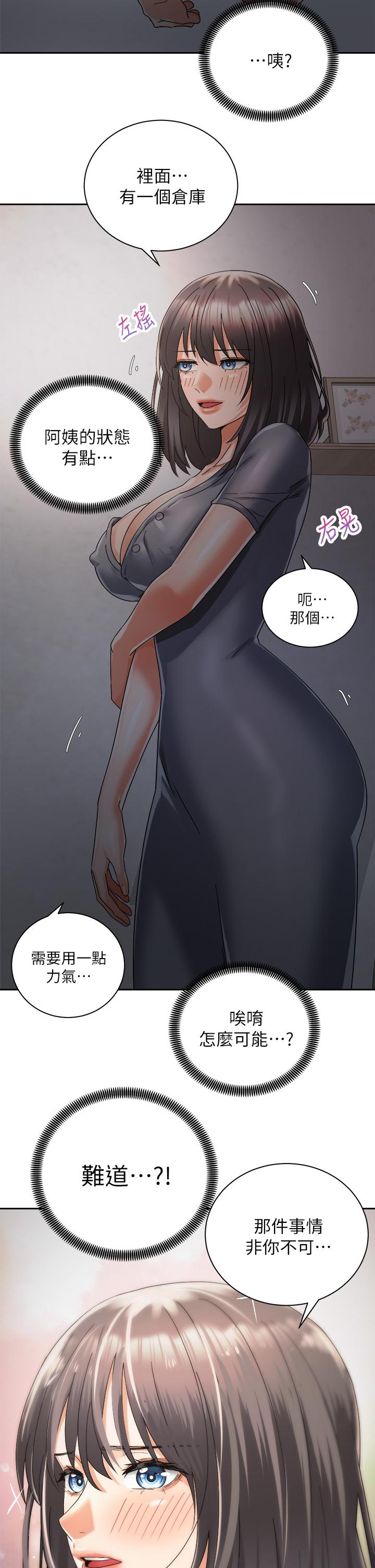 韩漫H漫画 骑乘姿势预备~起!  - 点击阅读 第31话-无法抵抗丝袜的诱惑 11