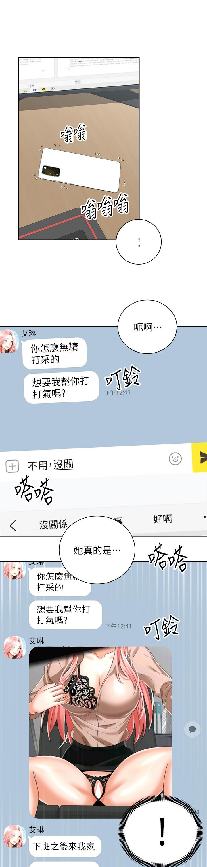 漫画韩国 騎乘姿勢預備~起!   - 立即阅读 第31話-無法抵抗絲襪的誘惑第22漫画图片