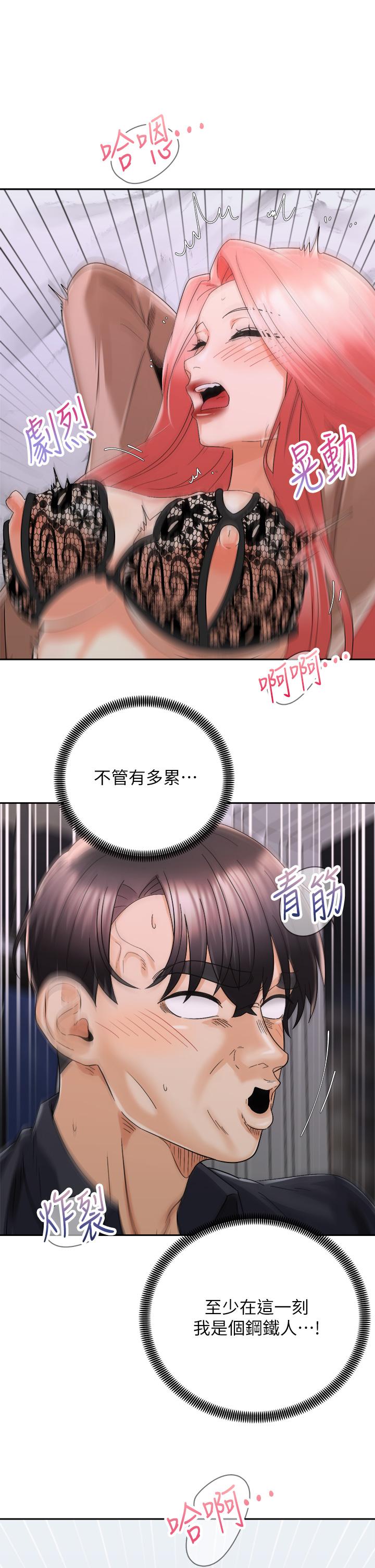 騎乘姿勢預備~起! 在线观看 第31話-無法抵抗絲襪的誘惑 漫画图片28