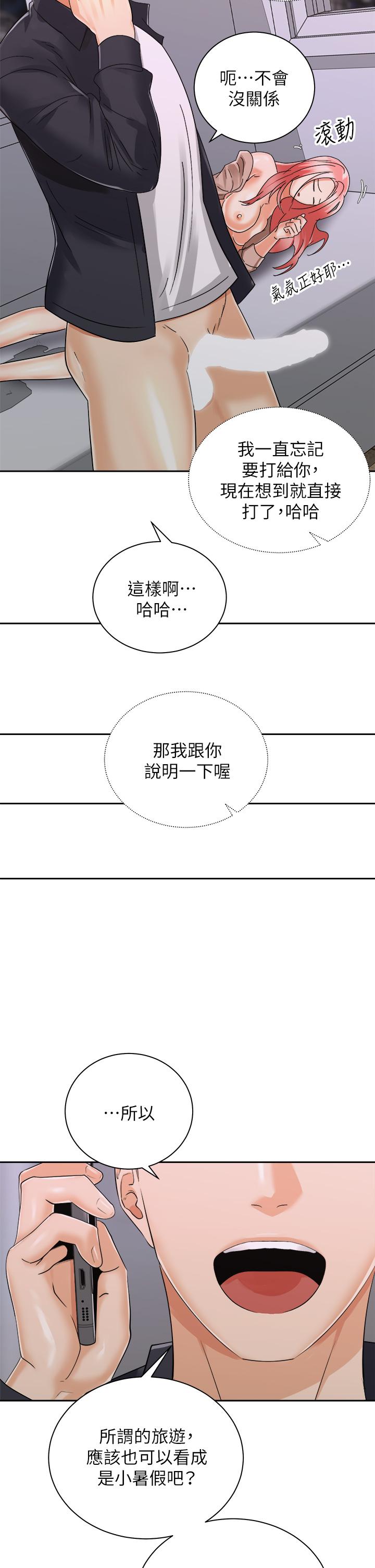 騎乘姿勢預備~起! 在线观看 第31話-無法抵抗絲襪的誘惑 漫画图片35