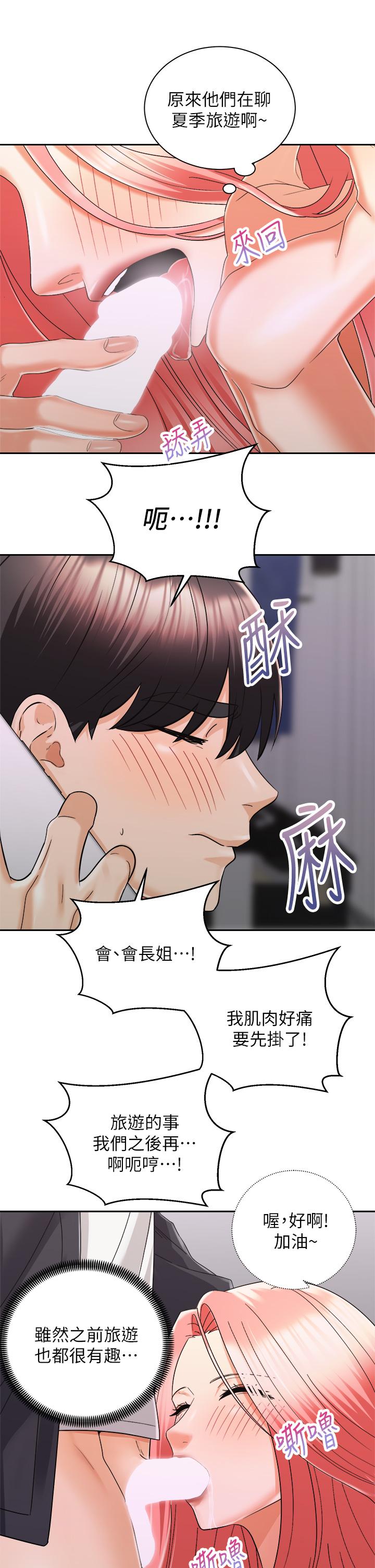 骑乘姿势预备~起! 第31話-無法抵抗絲襪的誘惑 韩漫图片40