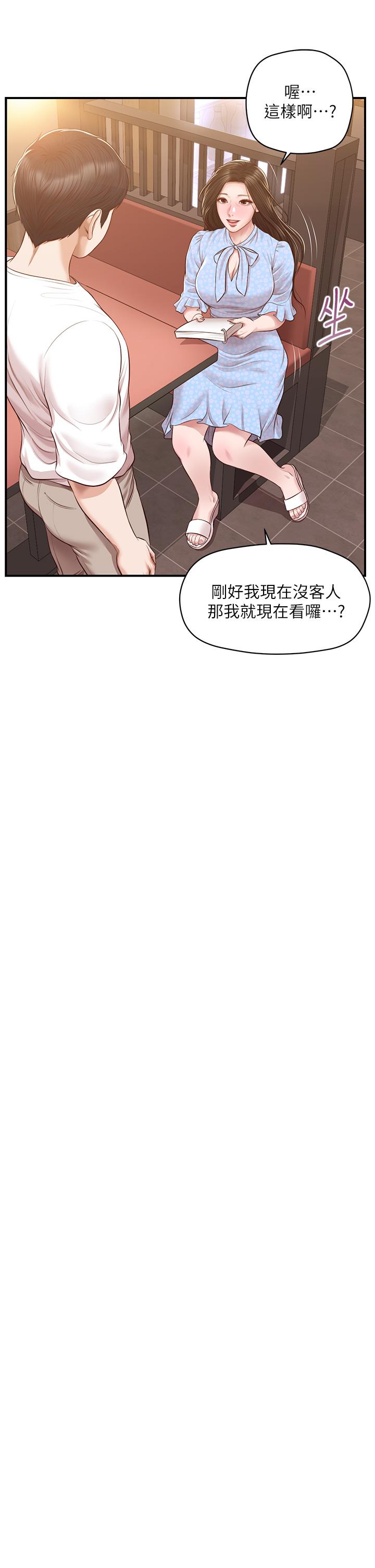 純情的崩壞 在线观看 第48話-聖德對學姐的告白 漫画图片40