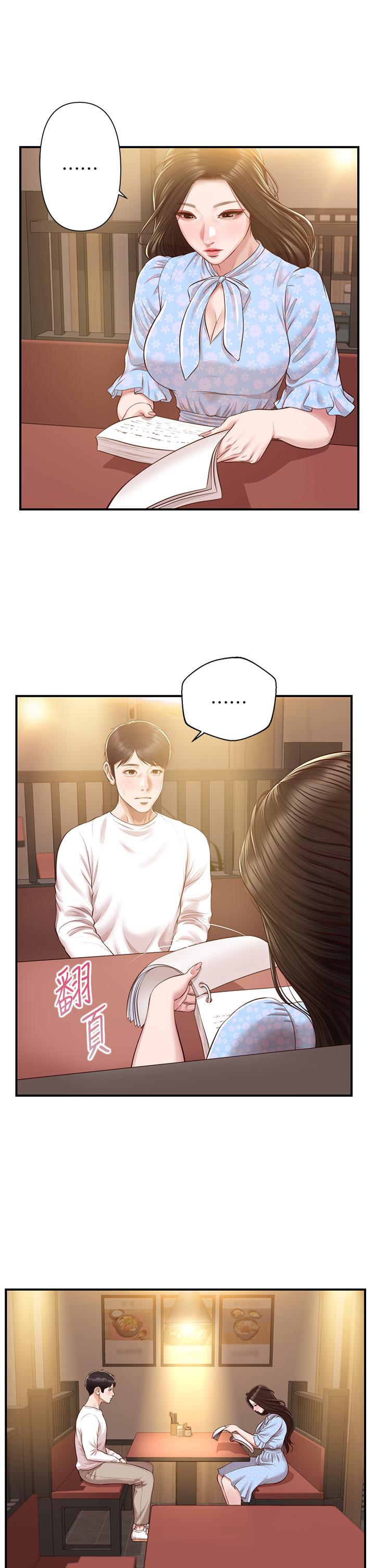 漫画韩国 純情的崩壞   - 立即阅读 第48話-聖德對學姐的告白第41漫画图片