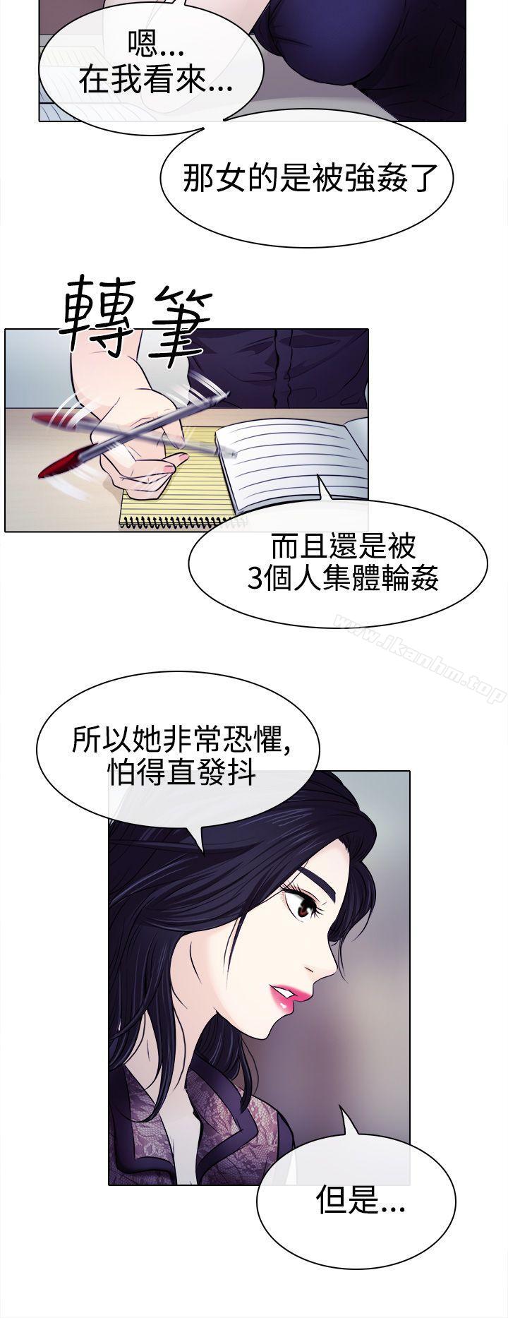 出軌 在线观看 第1話 漫画图片6