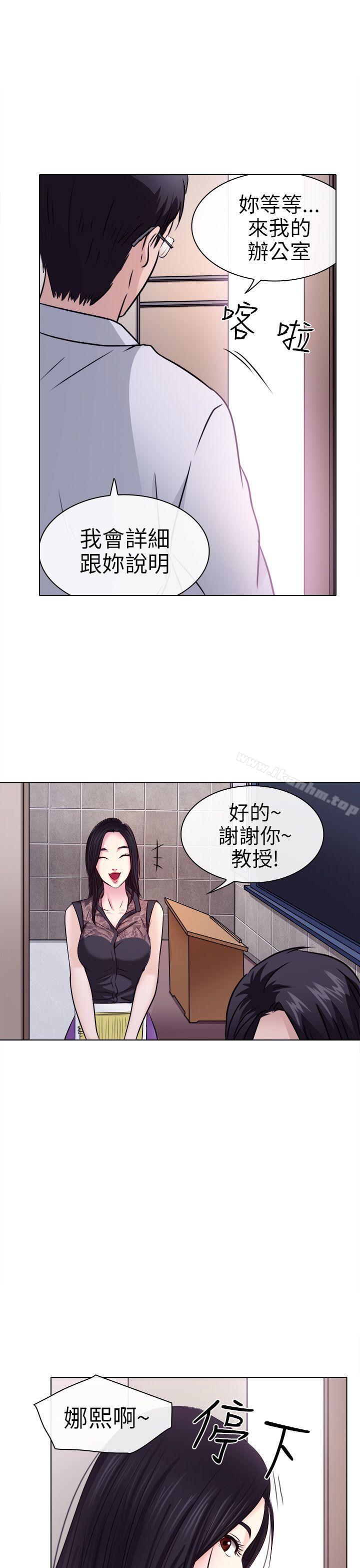 漫画韩国 出軌   - 立即阅读 第1話第17漫画图片