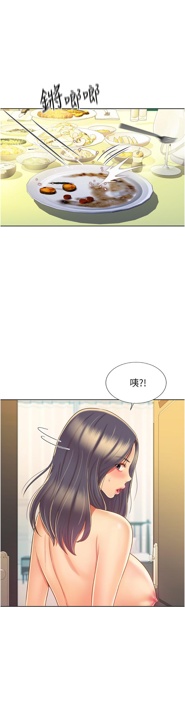 漫画韩国 姊姊愛做菜   - 立即阅读 第27話-用敏感小穴連續高潮第42漫画图片