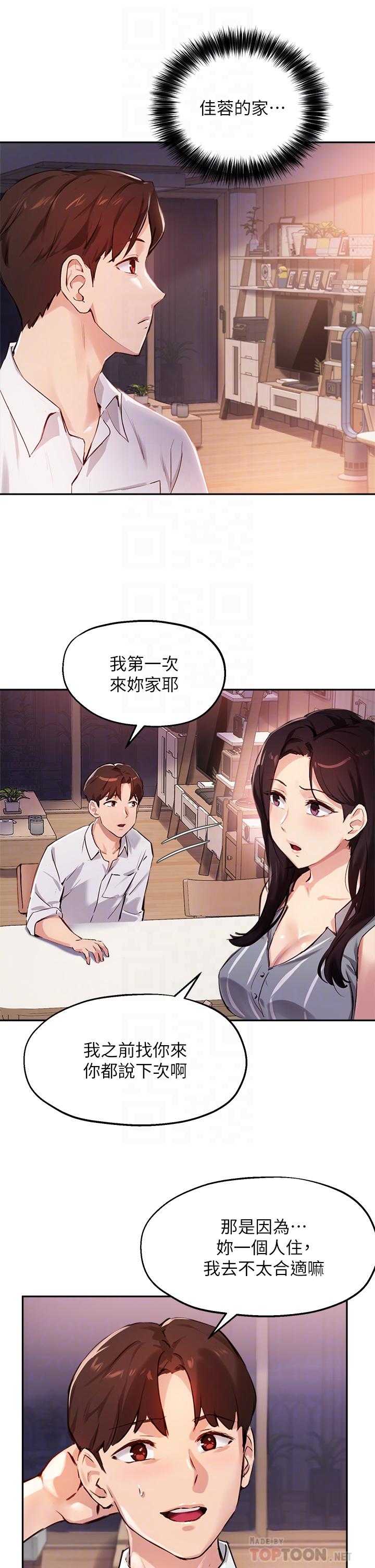 指導女大生漫画 免费阅读 第32话-年轻妹妹做不来的服务 6.jpg