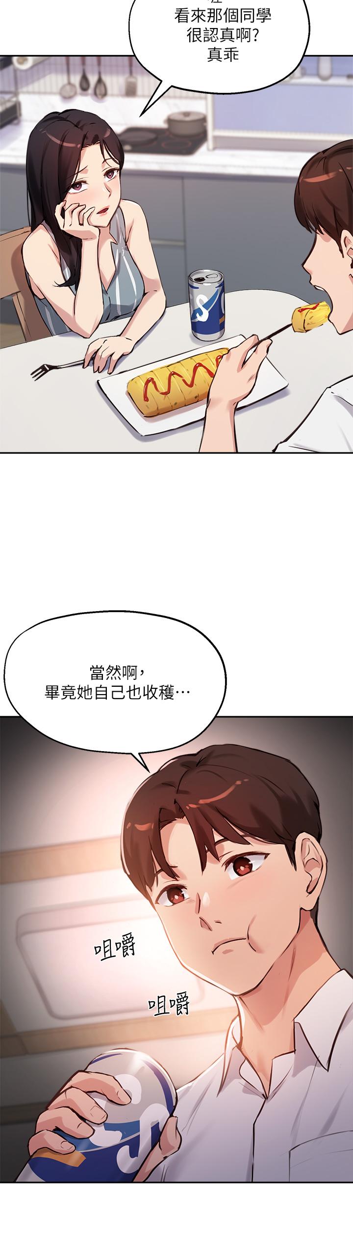 指導女大生 在线观看 第32話-年輕妹妹做不來的服務 漫画图片17