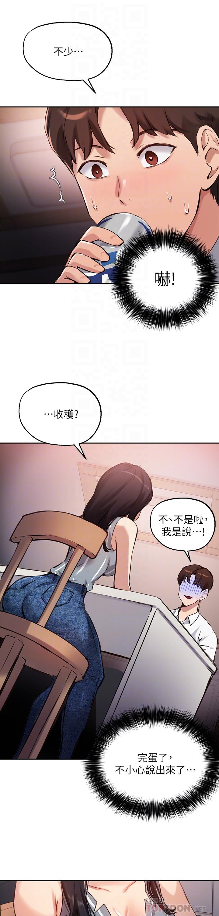 指導女大生 在线观看 第32話-年輕妹妹做不來的服務 漫画图片18