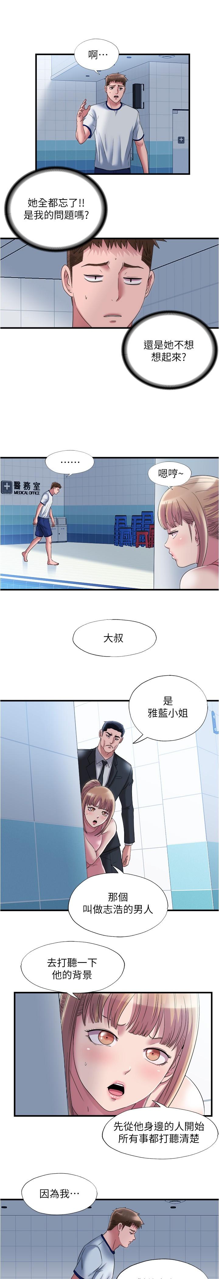 滿溢遊泳池 在线观看 第60話-今天讓你加倍興奮 漫画图片11