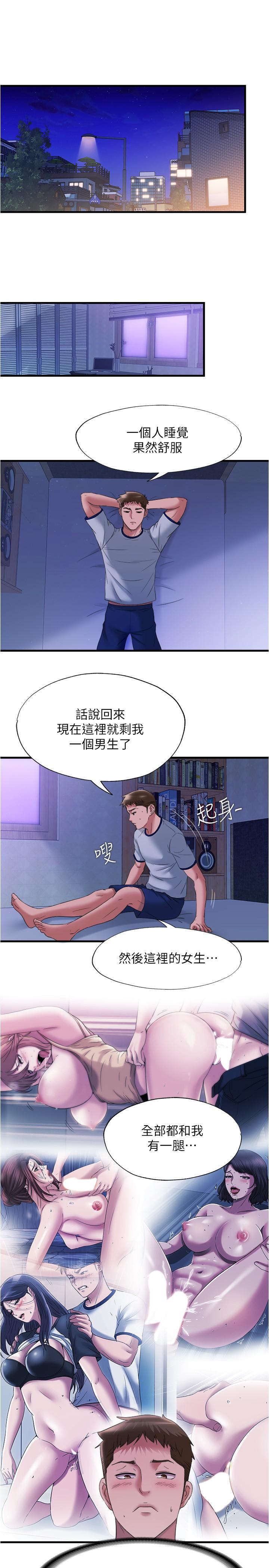 滿溢遊泳池 在线观看 第60話-今天讓你加倍興奮 漫画图片13