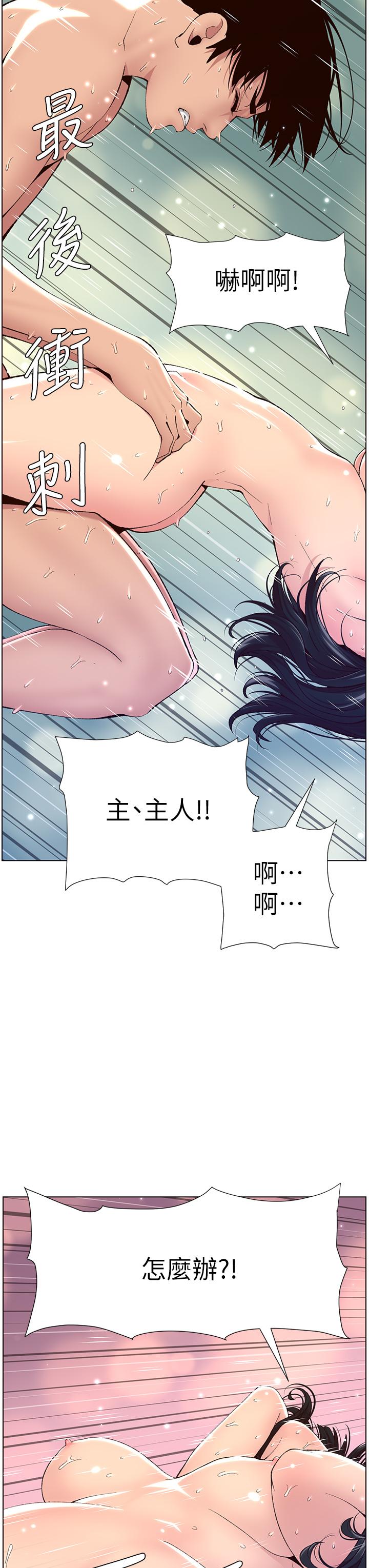 韩漫H漫画 帝王App  - 点击阅读 第11话-少女的第一次高潮 3