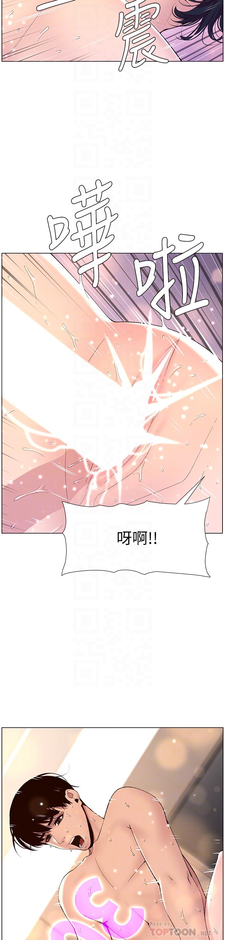 韩漫H漫画 帝王App  - 点击阅读 第11话-少女的第一次高潮 4