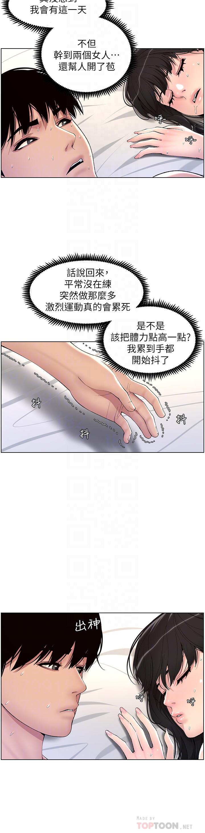 韩漫H漫画 帝王App  - 点击阅读 第11话-少女的第一次高潮 16