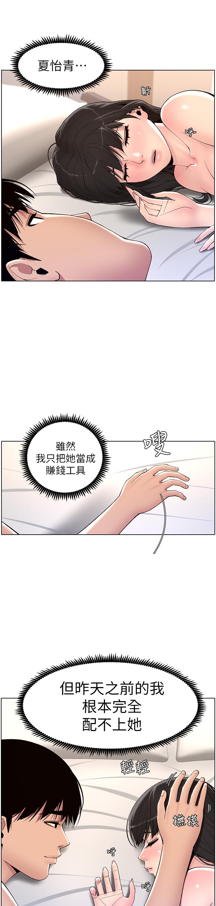 韩漫H漫画 帝王App  - 点击阅读 第11话-少女的第一次高潮 17