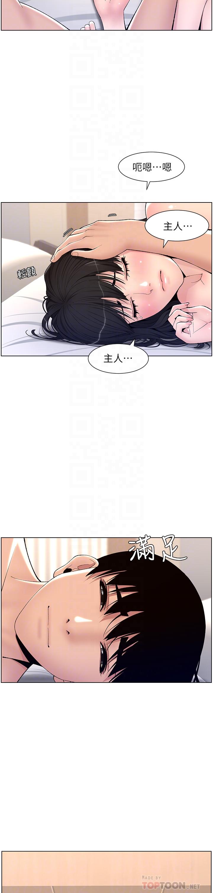 漫画韩国 帝王App   - 立即阅读 第11話-少女的第一次高潮第18漫画图片