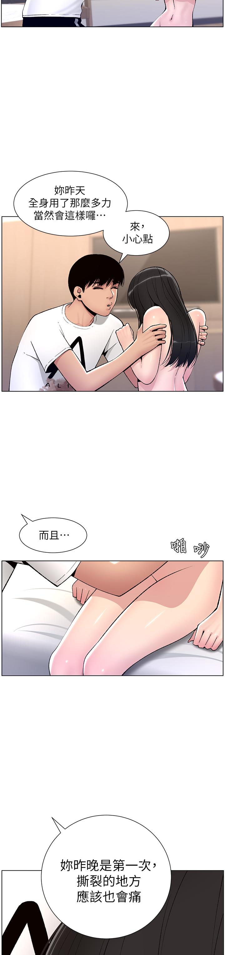 韩漫H漫画 帝王App  - 点击阅读 第11话-少女的第一次高潮 29