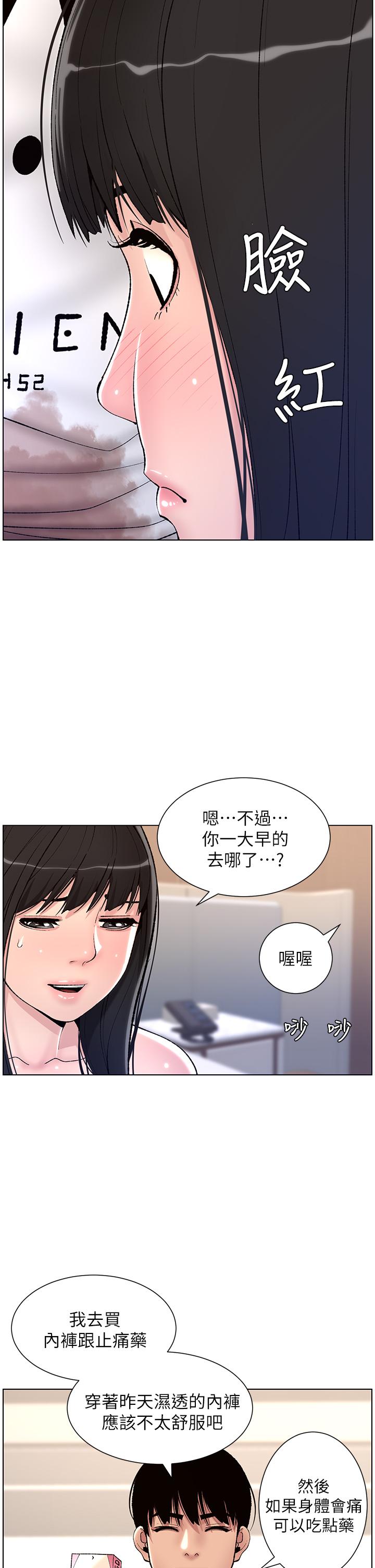 韩漫H漫画 帝王App  - 点击阅读 第11话-少女的第一次高潮 30