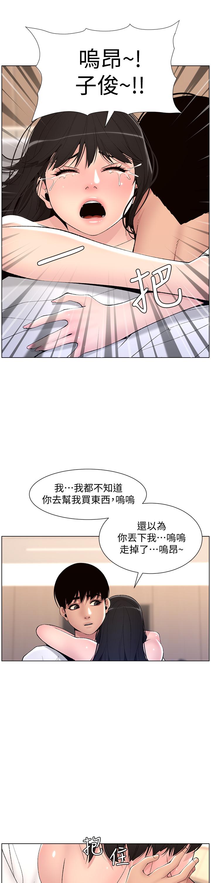 漫画韩国 帝王App   - 立即阅读 第11話-少女的第一次高潮第32漫画图片