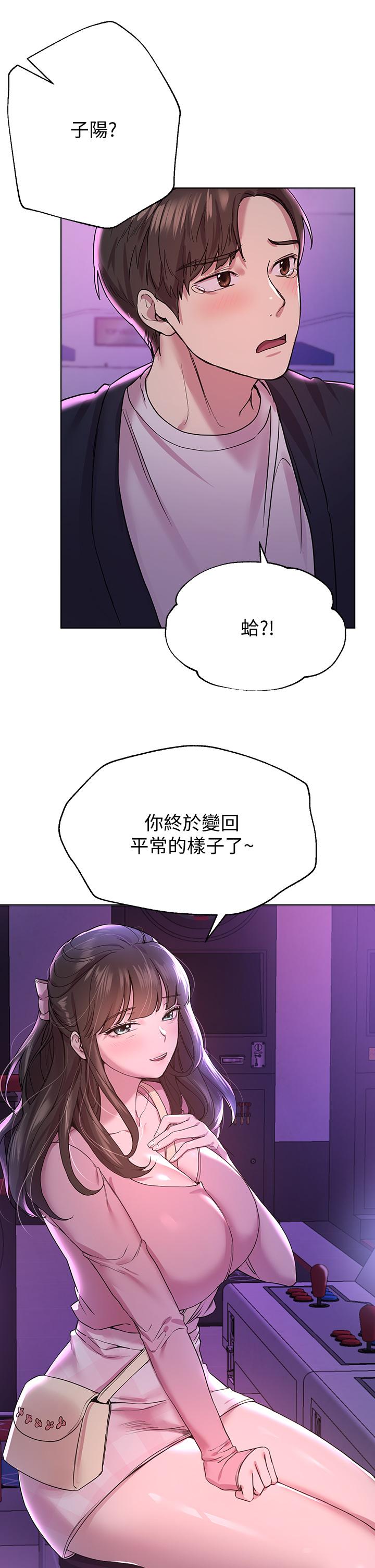 韩漫H漫画 姊姊们的调教  - 点击阅读 第14话-郁仙的秘密 24