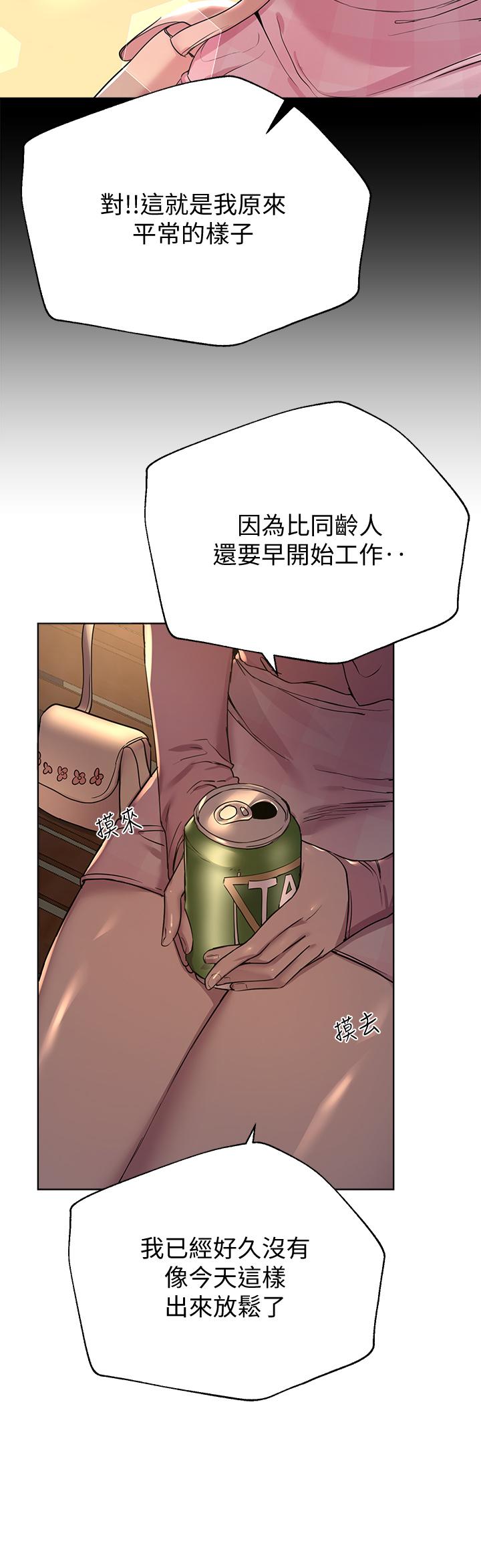 姊姊們的調教 在线观看 第14話-鬱仙的秘密 漫画图片38