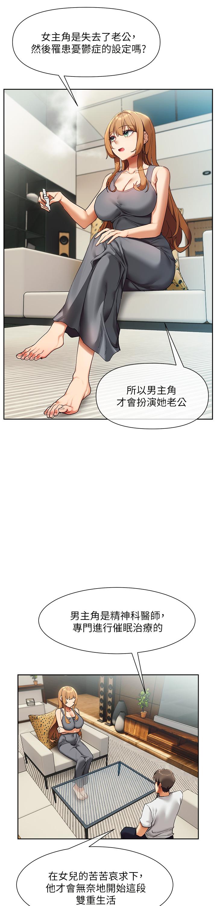 現上教學 在线观看 第23話-也許今天是最後一次見面 漫画图片19