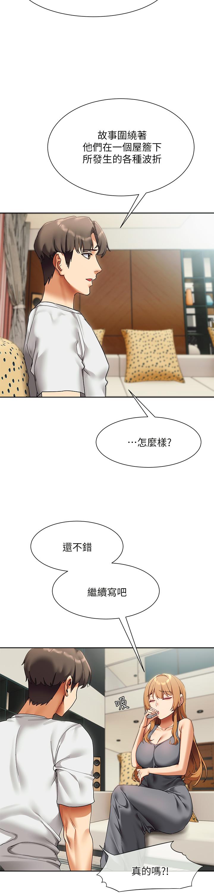 韩漫H漫画 现上教学  - 点击阅读 第23话-也许今天是最后一次见面 20