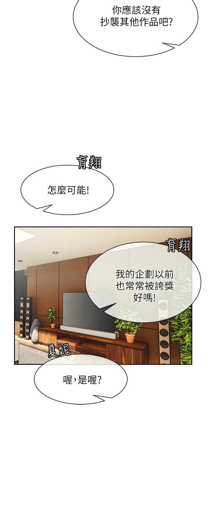 現上教學 在线观看 第23話-也許今天是最後一次見面 漫画图片26