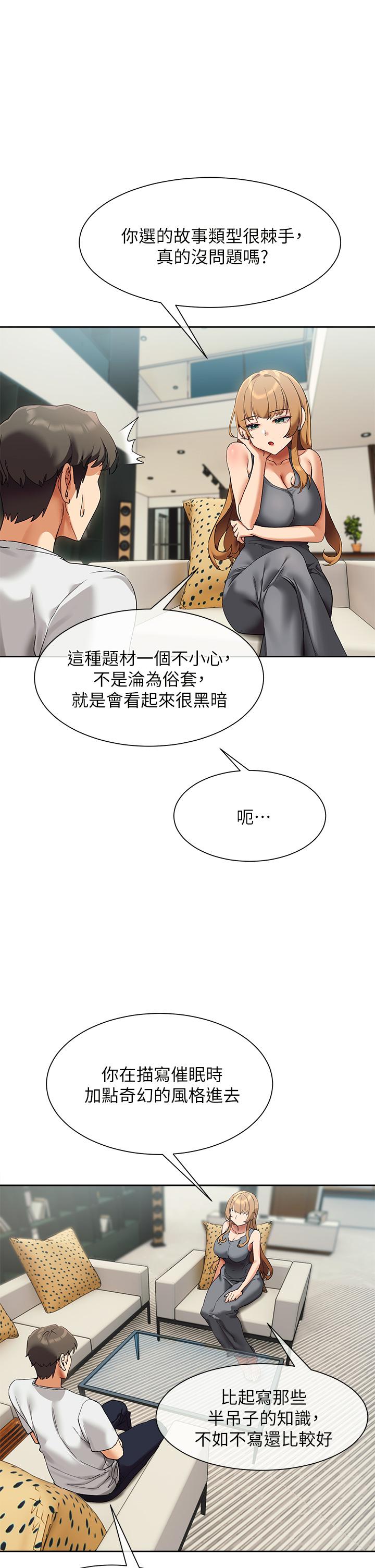 現上教學漫画 免费阅读 第23话-也许今天是最后一次见面 27.jpg