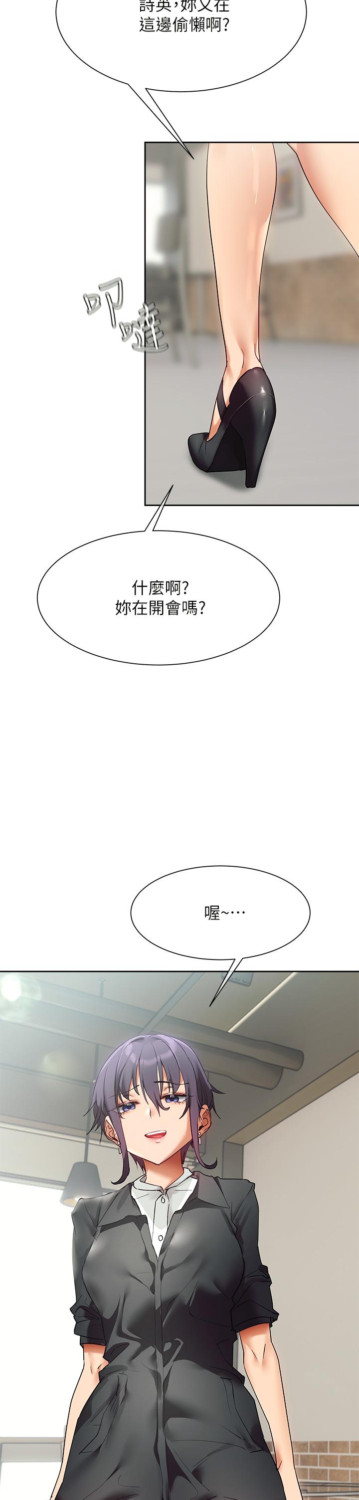 現上教學 在线观看 第23話-也許今天是最後一次見面 漫画图片36