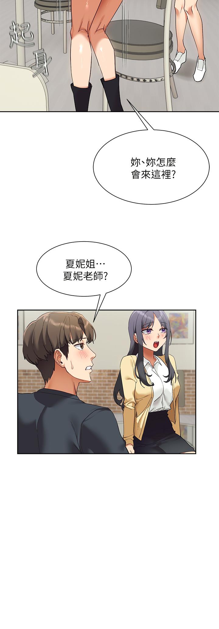 現上教學 在线观看 第23話-也許今天是最後一次見面 漫画图片46