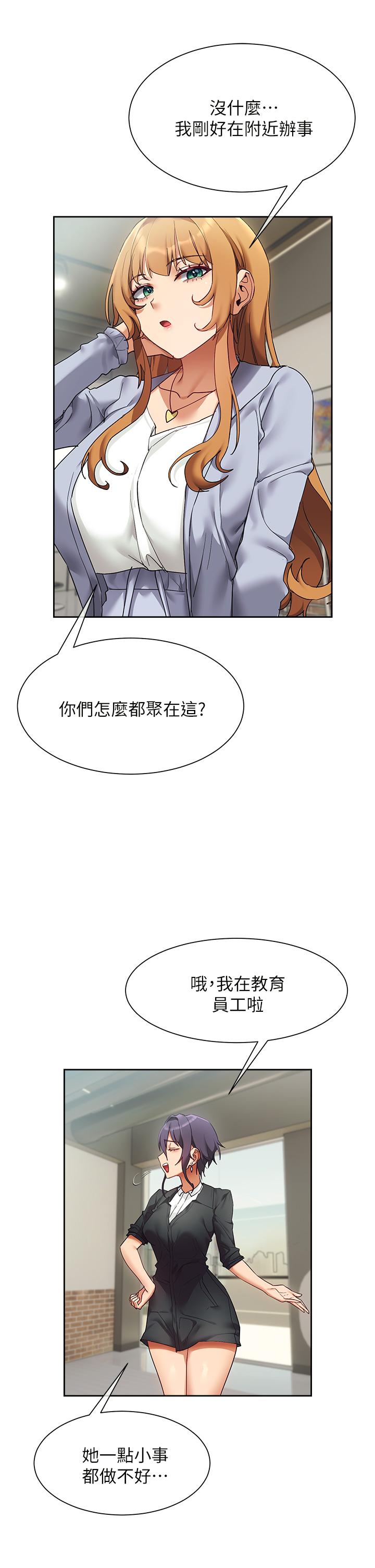 現上教學 在线观看 第23話-也許今天是最後一次見面 漫画图片47