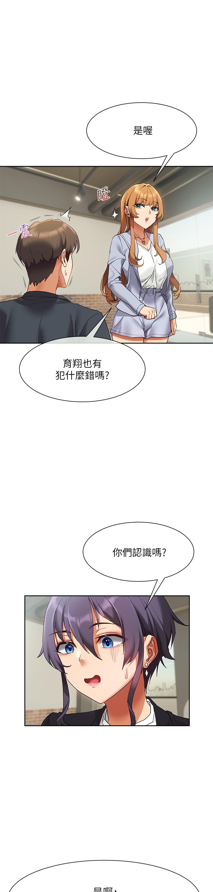 韩漫H漫画 现上教学  - 点击阅读 第23话-也许今天是最后一次见面 48