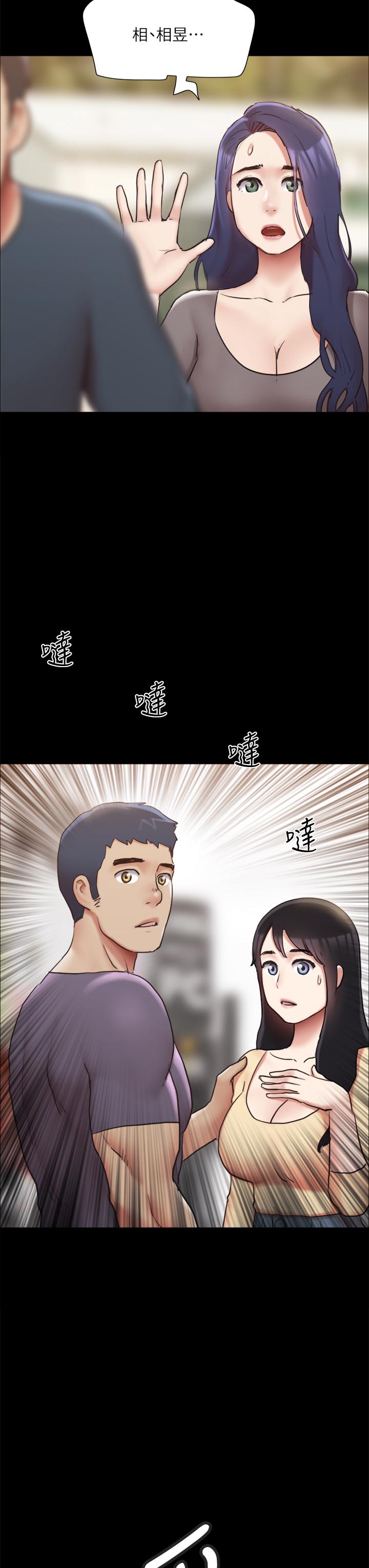 協議換愛 在线观看 第132話-到此為止吧 漫画图片3