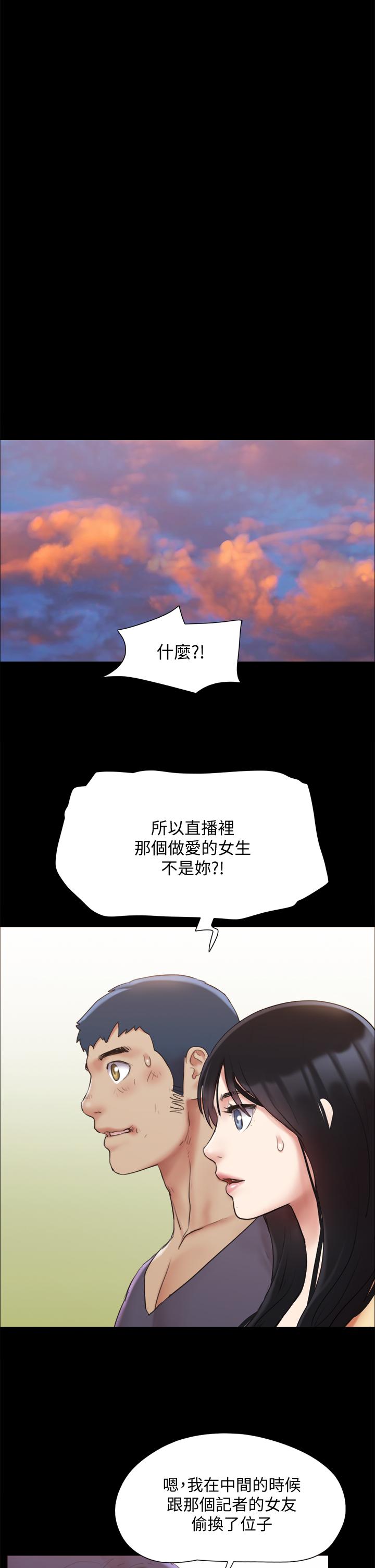 韩漫H漫画 协议换爱  - 点击阅读 第132话-到此为止吧 29