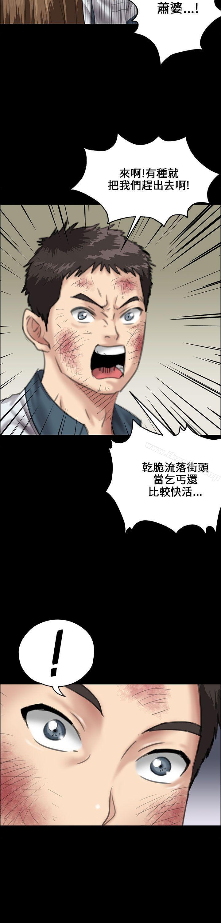 漫画韩国 傀儡   - 立即阅读 第27話第8漫画图片