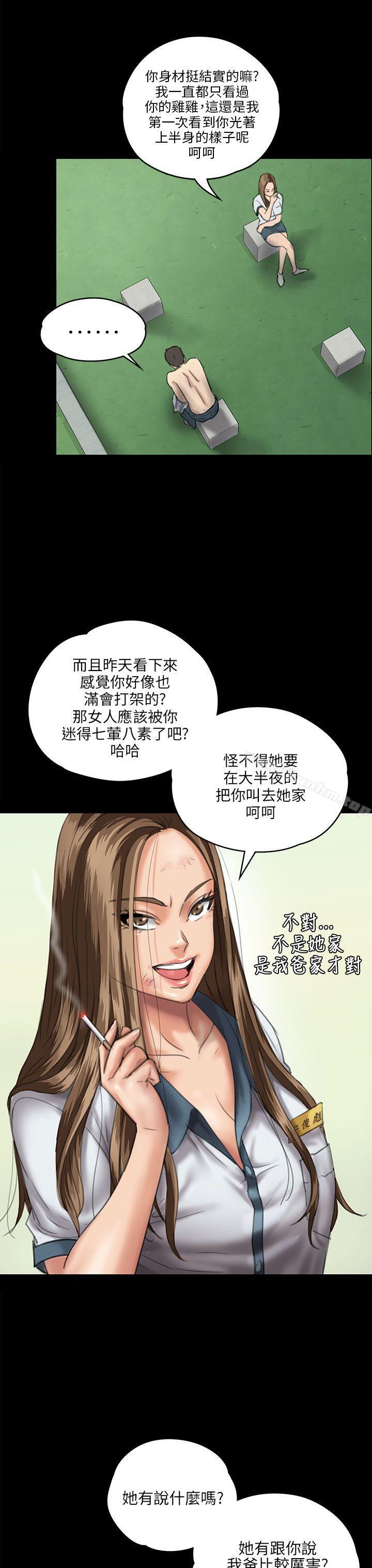 漫画韩国 傀儡   - 立即阅读 第27話第12漫画图片