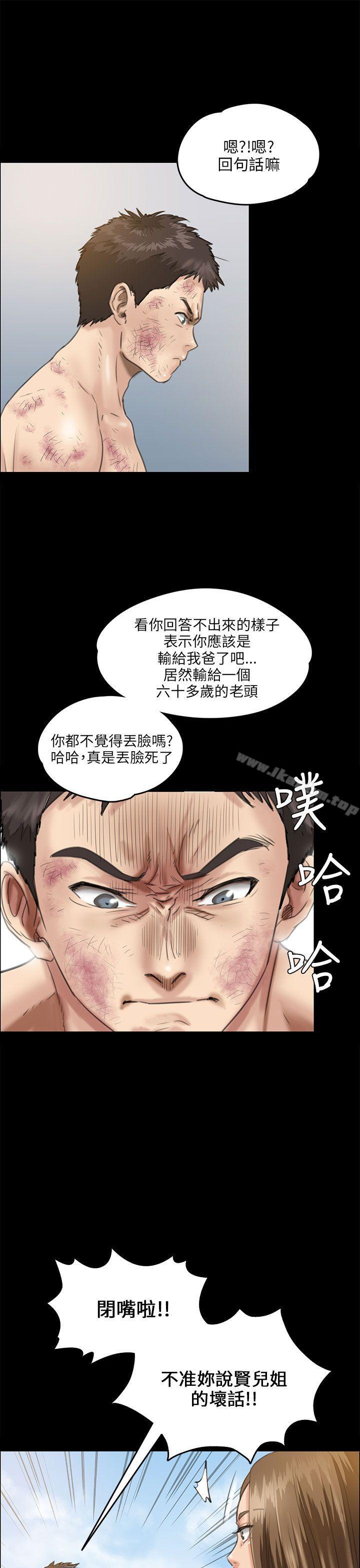 漫画韩国 傀儡   - 立即阅读 第27話第14漫画图片