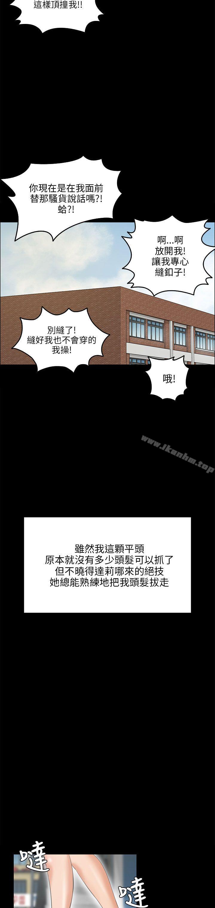 漫画韩国 傀儡   - 立即阅读 第27話第17漫画图片