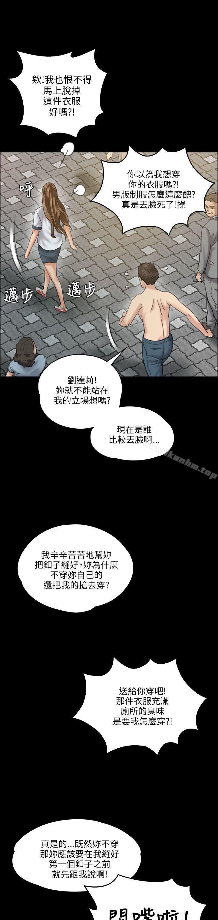 漫画韩国 傀儡   - 立即阅读 第27話第22漫画图片