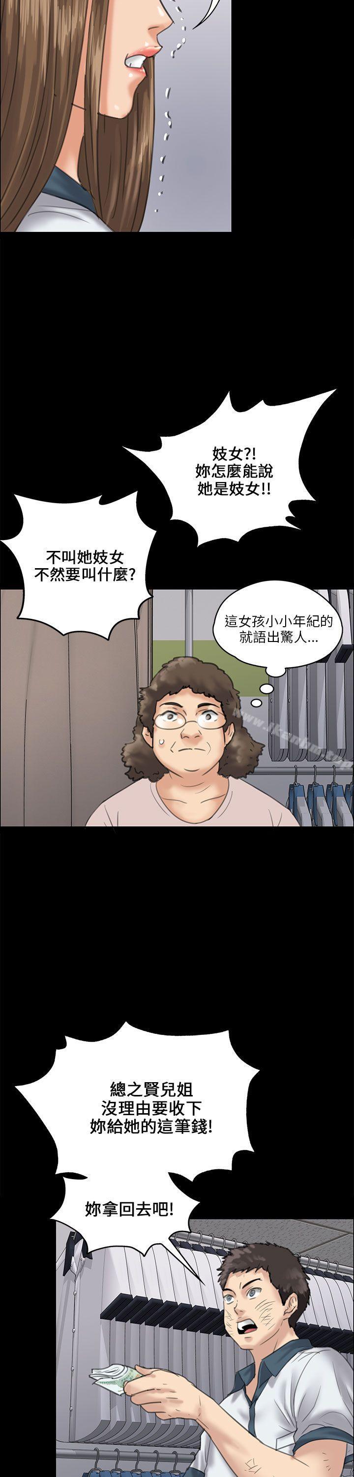 漫画韩国 傀儡   - 立即阅读 第27話第30漫画图片